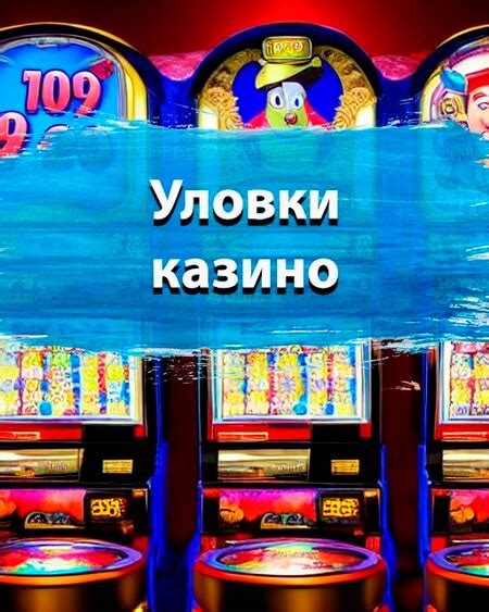 Ответственная игра в казинокурорте Сочи